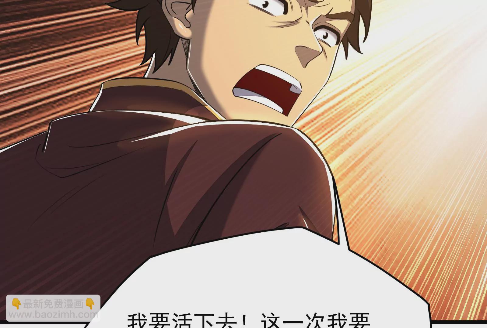 古神遊戲 - 第18話 斷絕後患與新的麻煩(2/3) - 7